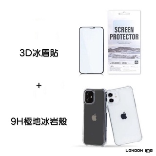 冰岩殼+極地冰盾貼 四萬元手機實測保護貼 適用於iPhone 14 pro手機殼13 pro max保護貼【Z27】