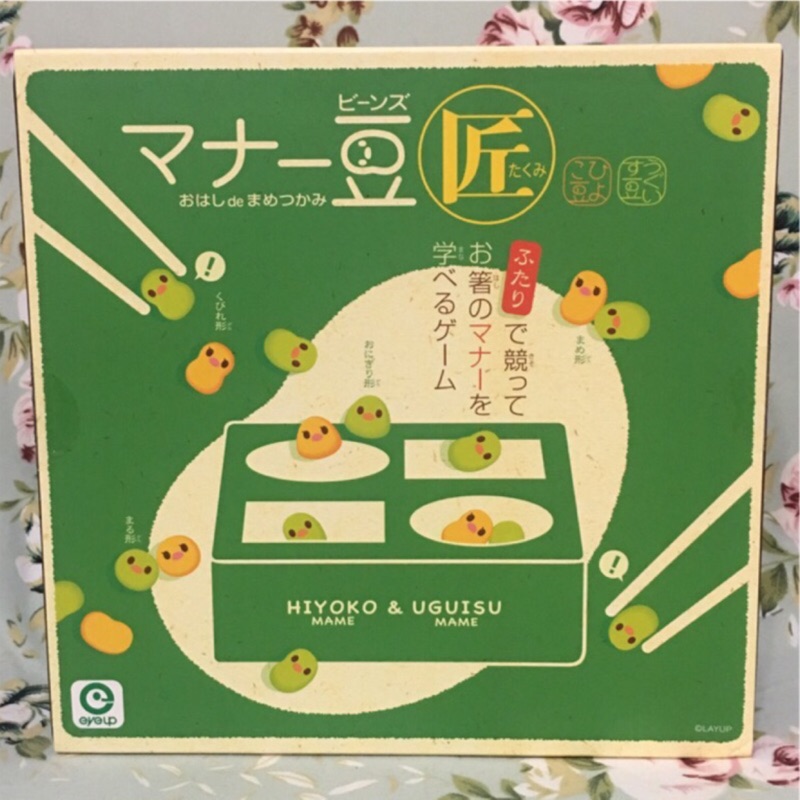 🍊現貨🍊日本eyeup 日版 小雞豆豆（進階版）桌遊 筷子夾夾樂