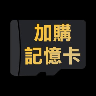 【商品加購】ADATA 威剛 16GB / 32GB 記憶卡TF卡