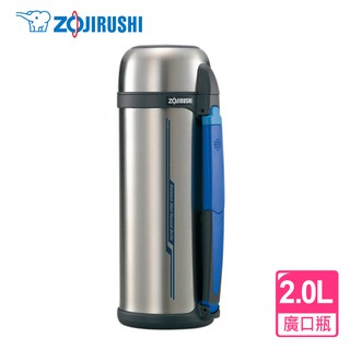 ZOJIRUSHI 象印廣口不鏽鋼2.0公升真空保溫瓶 SF-CC20
