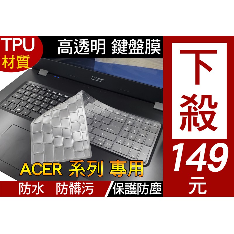 acer A715-41G A715-74G A715-75G A715-42G 鍵盤膜 鍵盤保護套