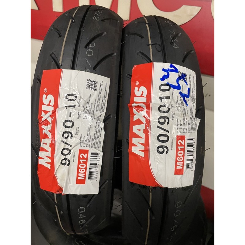 「超商取貨」瑪吉斯 MAXXIS 6012R 90/90-10  90 90 10 熱熔胎 競技胎 TT93