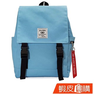 BAIHO-B524 夏日玩色系列後背包 Summer player bag -台灣製造【BAIHO官方網路店】蝦皮團購
