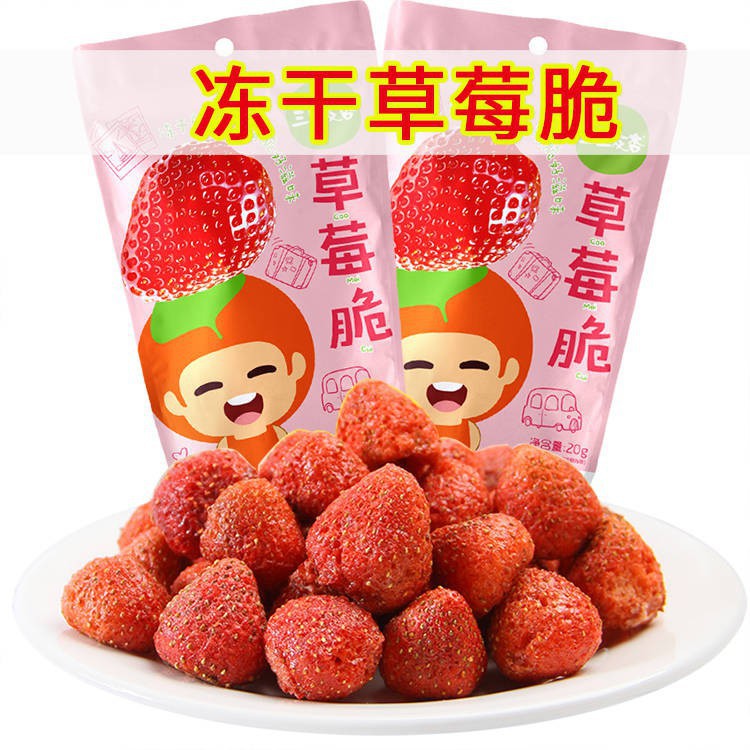 【超推薦】供應乾燥綜合水果乾凍干草莓脆 烘焙雪花酥牛軋糖原料果干草莓干
