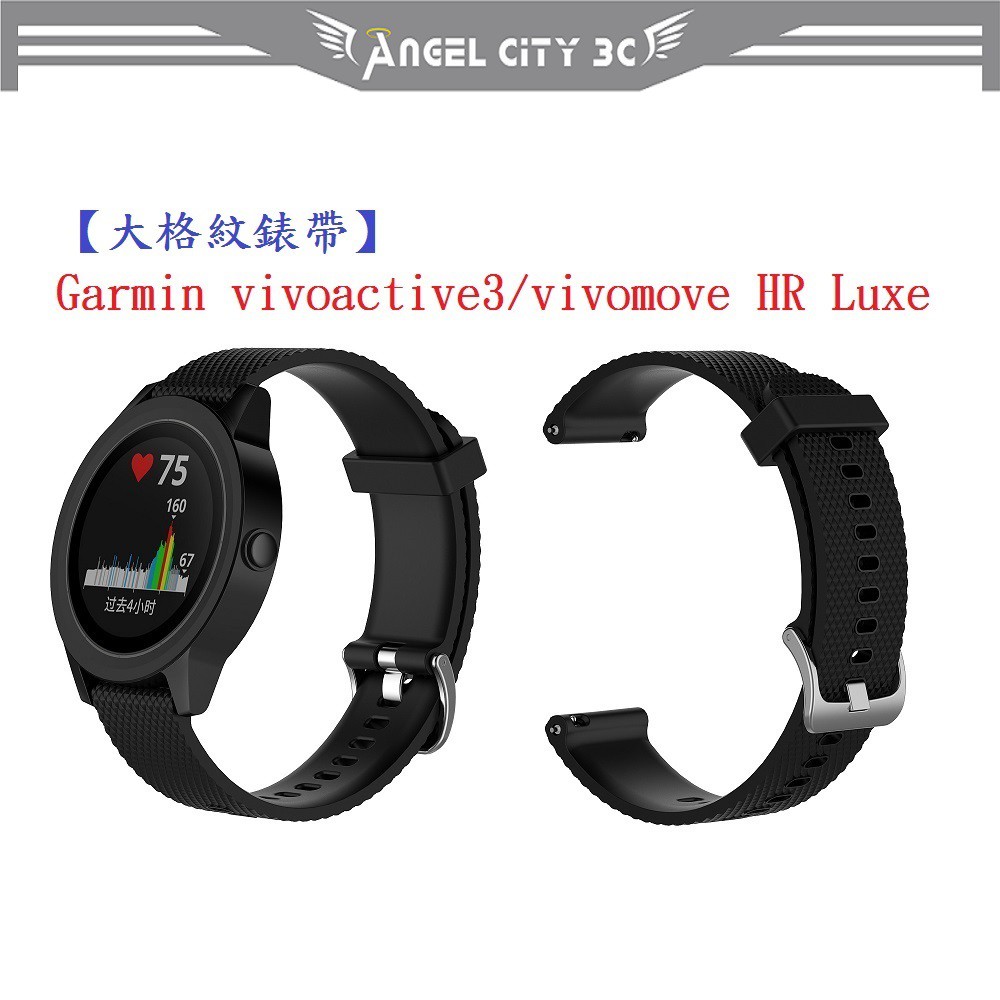 AC【大格紋錶帶】Garmin vivoactive3/vivomove HR Luxe 智能手錶 20mm矽膠運動腕帶