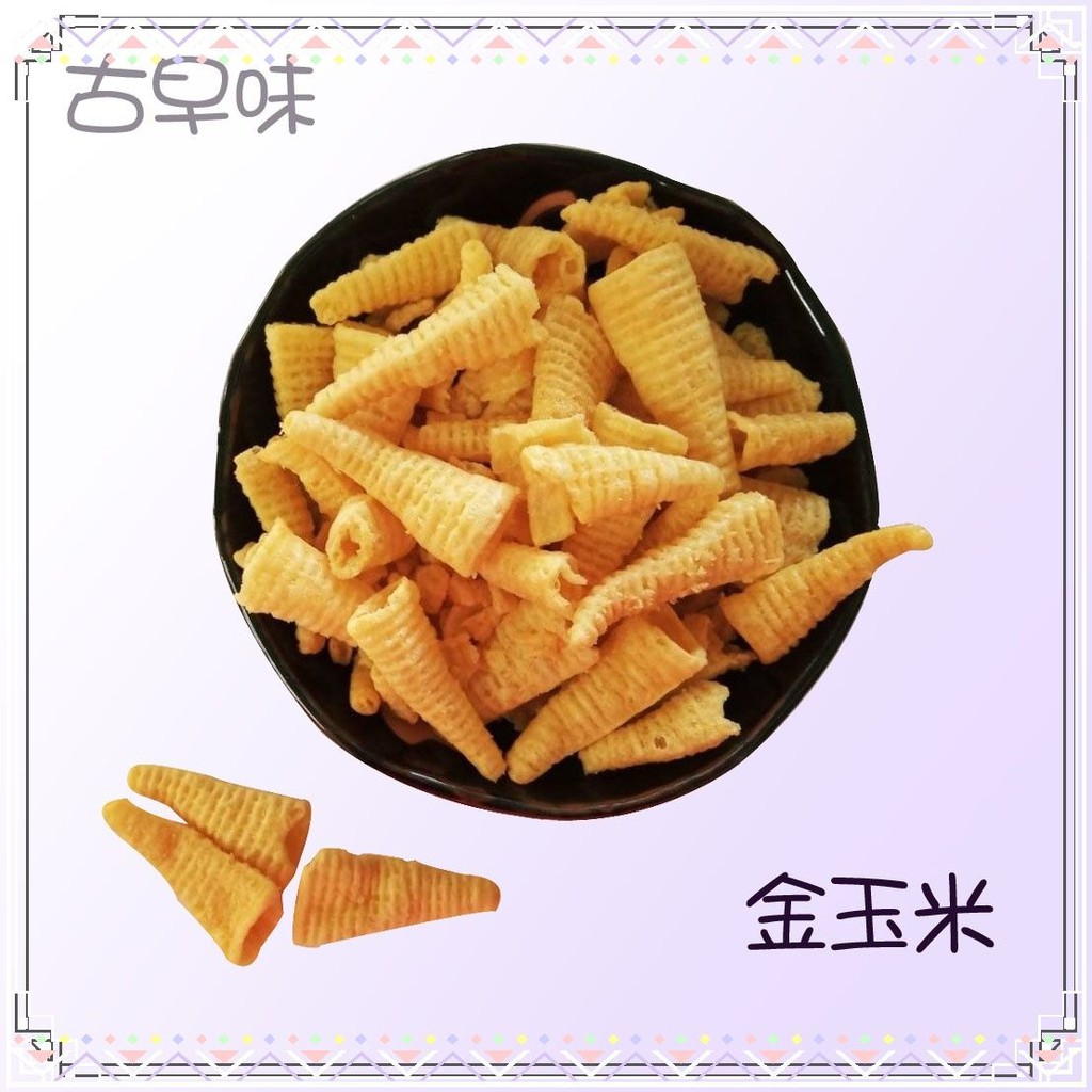 [裸裝餅乾類] 吉米吉 金玉米  古早味 金牛角 100g