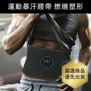 【嚴選商品 優先出貨】腹肌訓練腰帶 八塊腹肌貼 懶人健腹器 鍛煉收腹 甩脂腹肌腰帶 運動器腰部腹部塑身按摩帶