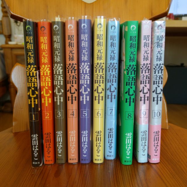 日文漫畫 昭和元祿落語心中1 10完 蝦皮購物
