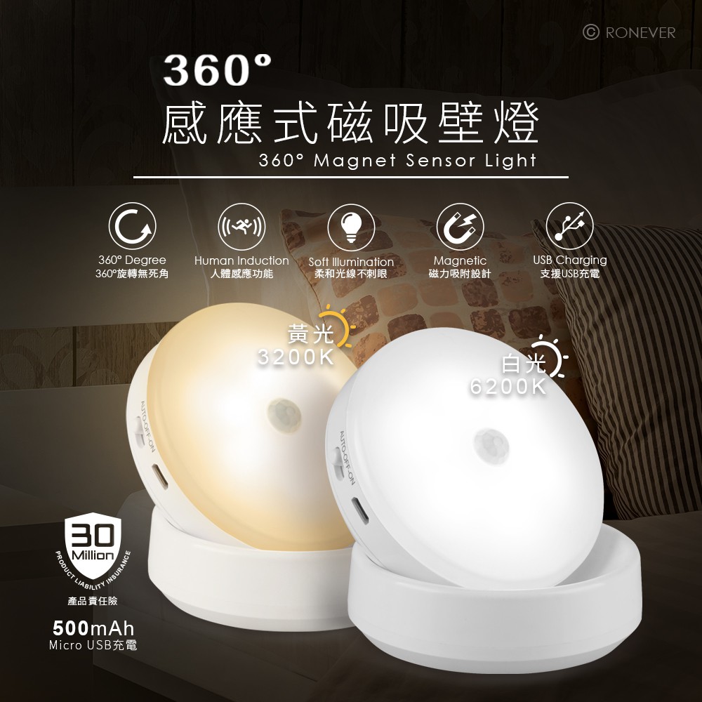 Ronever Pa 2835 4 360度感應式磁吸壁燈 充電款 蝦皮購物