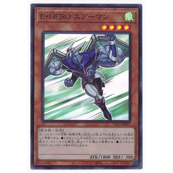 遊戲王卡pac1 Jp027 E Hero 空氣人 亮面 蝦皮購物