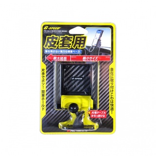 台灣 G-SPEED PR-84 碳纖紋 3M黏貼 車用手機架 黏貼座 適用皮套款 加大寬度 車內手機座