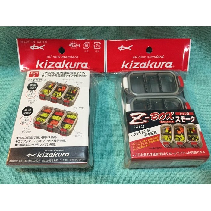 ❖天磯釣具❖ 日本KIZAKURA Z-BOX 高品質雙面防水零件盒 TYPE-1/TYPE-2