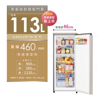 請詢價 日立家電冷凍櫃 113公升 R115ETW(星燦金) 【上位科技】