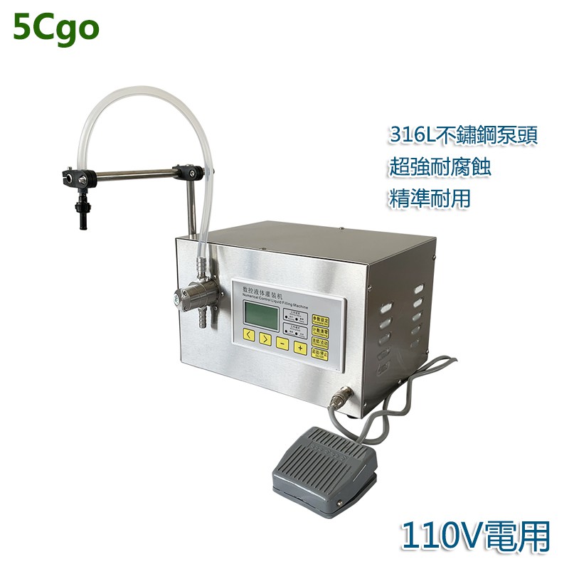 5Cgo 液體定量灌裝機填充機白酒牛奶精油面膜醬油磁力泵分裝機實驗耐腐蝕耐強酸堿110v 含稅代購