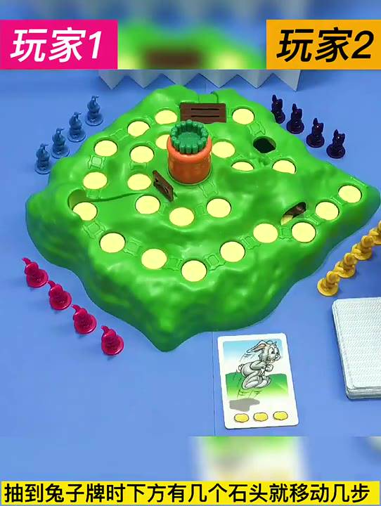 兒童益智跳棋兔子越野賽 陷阱冒險 桌遊