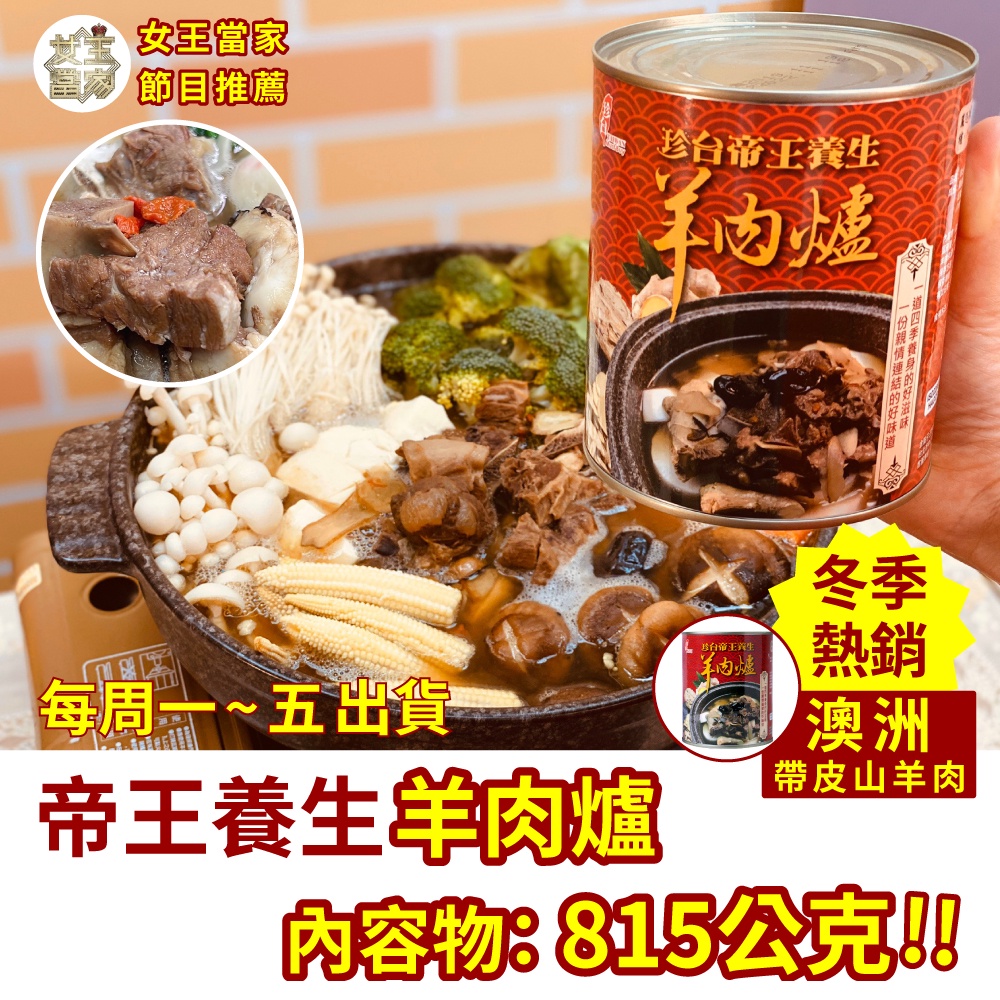 急便鮮羊肉爐 優惠推薦 美食 伴手禮2021年12月 蝦皮購物台灣