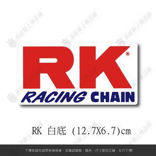 【品城騎士精品】RK RACING CHAIN 鏈條 機車 重機 汽車 改裝 行李箱 防水 貼紙 車身貼紙 好黏貼