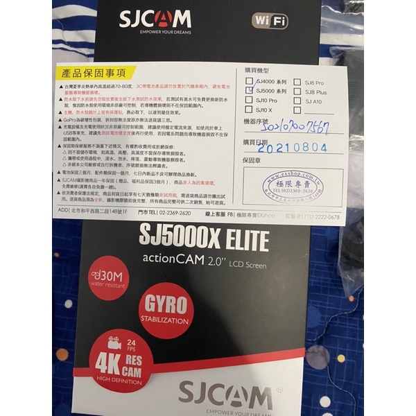 sj5000x elite WiFi版本 6顆副廠電池 1顆原廠電池 金士頓256g記憶卡