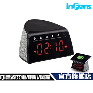 【Intopic】inFans INF-BTS-100 無線充電 藍牙喇叭 鬧鐘/喇叭/無線充電