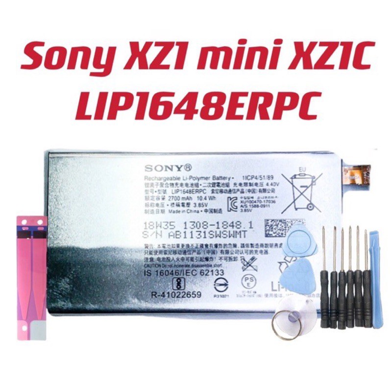 送工具 電池適用於Sony XZ1 mini XZ1C LIP1648ERPC 全新 現貨