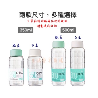 生活餐具賣場 樂扣沁涼隨身水壺/500ml/350ml 咖啡隨行杯 飲料杯 水壺 水杯