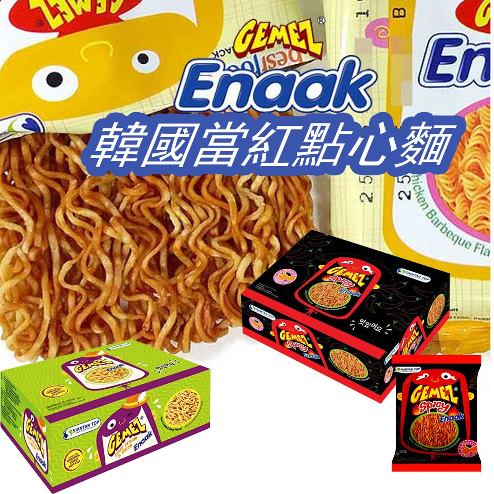 韓國 Enaak  小雞麵 點心麵 原味/辣味（30包入)【美日多多】