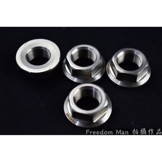 自由人 POSH | 白鐵 M16 16MM 後輪 螺母 螺帽 白鐵螺母 一顆入 SMAX FORCE 雷霆 光陽