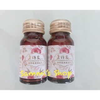 《好好買》老行家 凝粹肌妍燕窩飲 散裝 特價低折扣 出清