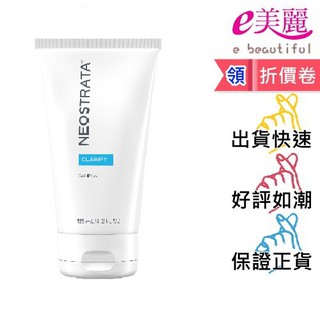 妮傲絲翠 果酸深層保養凝膠 125ML 公司貨 效期2027/2◆e美麗◆果酸 凝膠