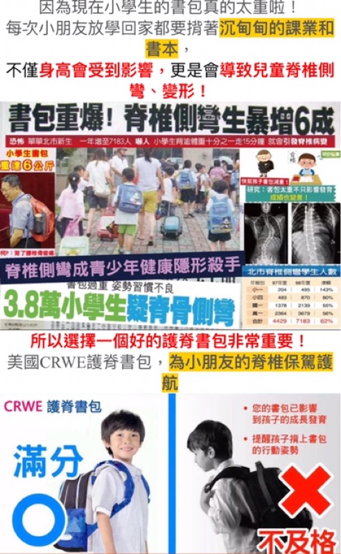美國護脊crwe兒童書包 蝦皮購物