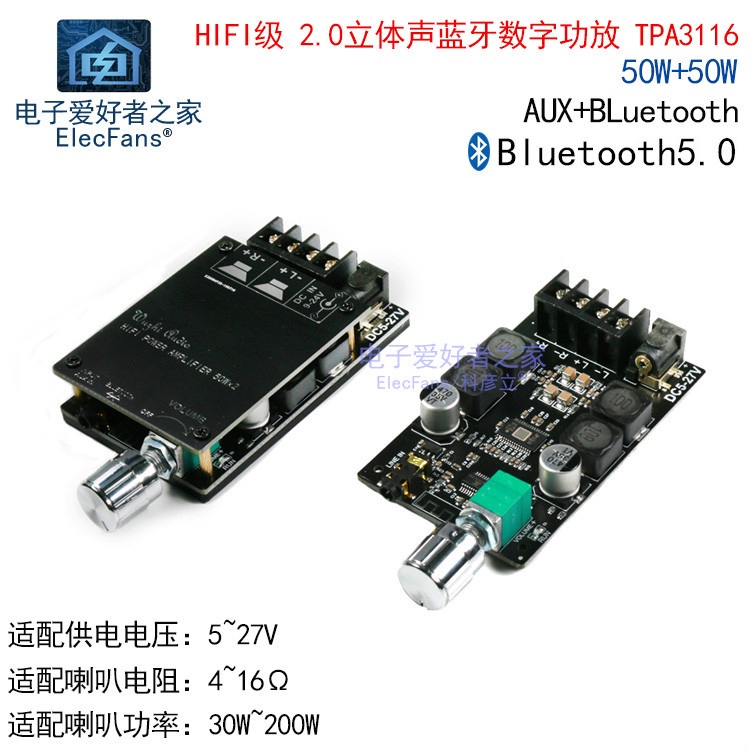 （量大價優）HIFI級2.0立體聲藍牙數字功放板TPA3116 50WX2音箱音頻放大模塊 DZ