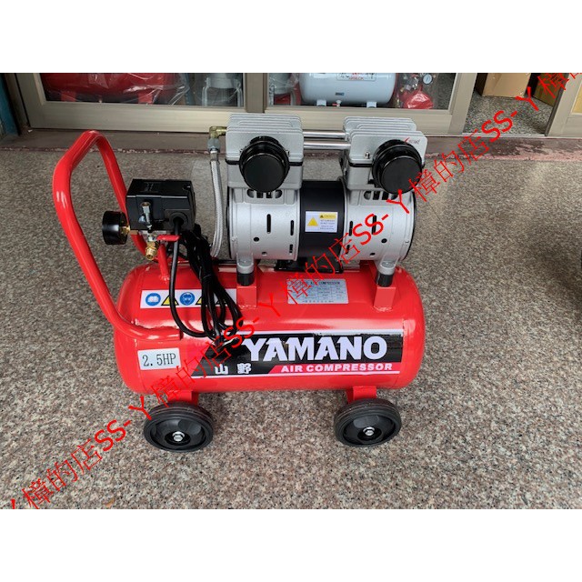 =SS-ㄚ樟的店= *附發票*YAMANO 山野 2.5HP 30L  靜音 無油 直接式 空壓機