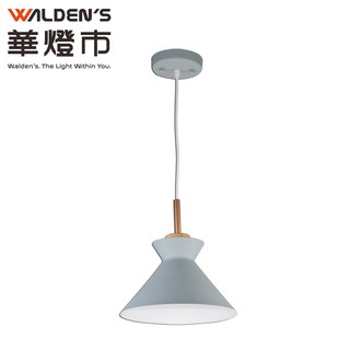 【華燈市】灰白格雷吊燈 0402039 燈飾燈具 走道燈房間燈餐廳燈