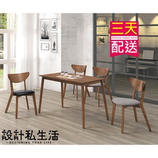 【設計私生活】喬瑟夫4尺淺胡桃色餐桌(高雄市區含運費)195W高雄