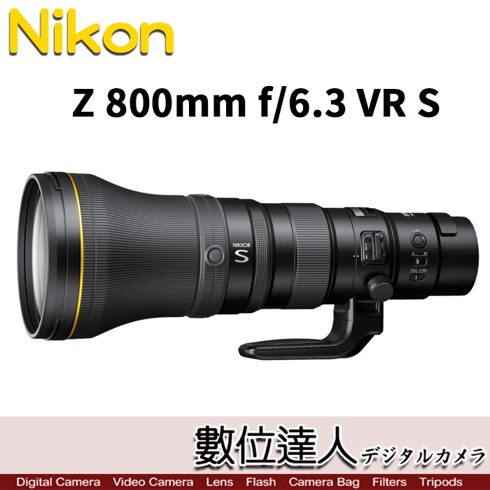 ((自取優惠))4/1-5/31活動價【數位達人】Nikon Z 800mm F6.3 VR S 超遠攝長砲鏡頭 / Z