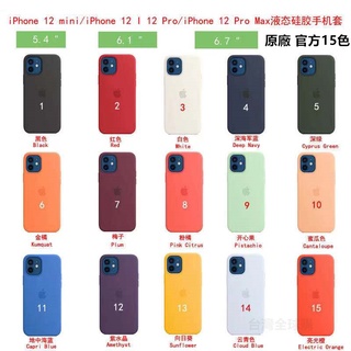 Apple原廠 MagSafe矽膠保護殼適用於 iPhone15 14 13 12proMax手機殼液態矽膠 磁吸保護殼