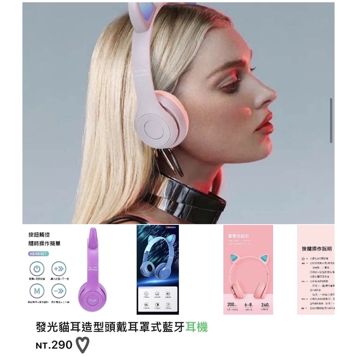 ✨𝑼𝒖現貨❤️發光貓耳造型頭戴耳罩式藍牙耳機🎧
