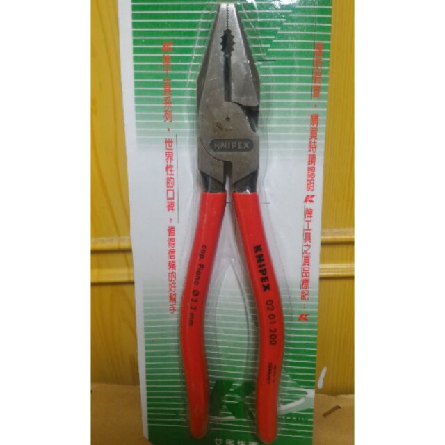 德國K牌 KNIPEX 0201200 8英寸 8" K8 省力鋼絲鉗 老虎鉗 電工鉗 高級特殊工具鋼 虎頭鉗 鋼絲剪