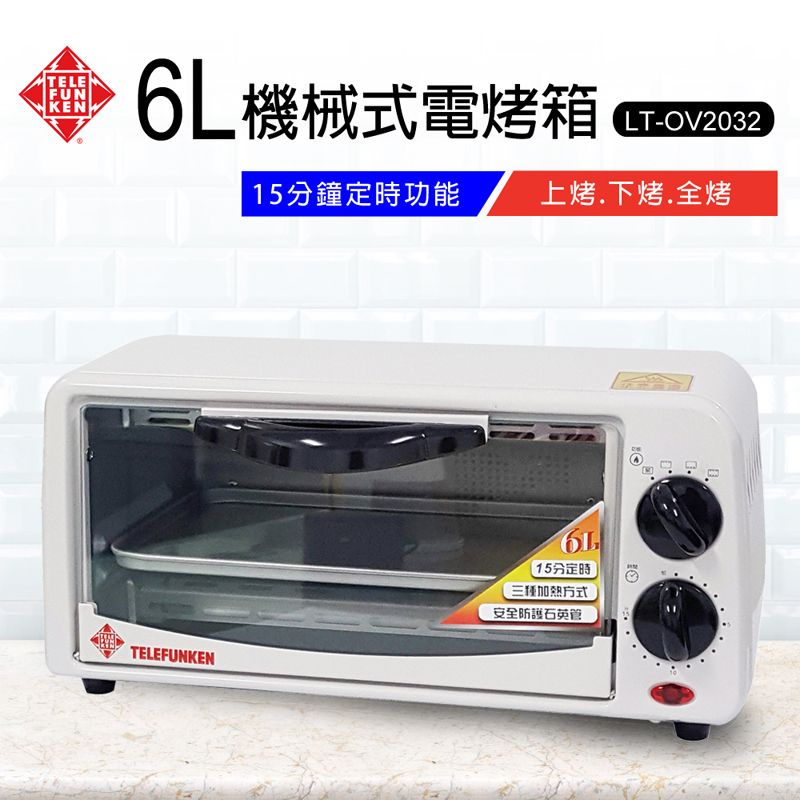 【德律風根】6L機械式電烤箱LT-OV2032