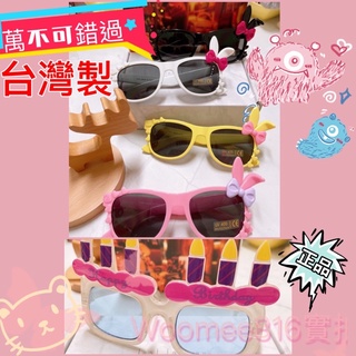兒童太陽眼鏡 生日快樂眼鏡 兒童造型眼鏡 兔耳朵太陽眼鏡 兔子太陽眼鏡 可愛蝴蝶結眼鏡 蝴蝶結 太陽眼鏡 小孩太陽眼鏡