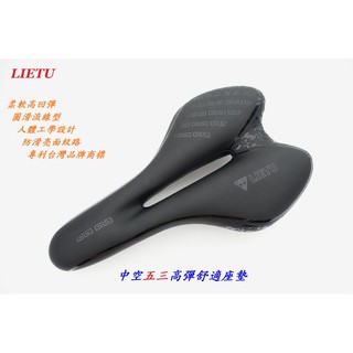 《意生》LIETU中空PU 五三舒適座墊 高彈座墊 自行車鞍座 登山車坐墊 公路車坐墊 跑車座墊