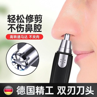 剪鼻毛電動的價格推薦 21年8月 比價撿便宜