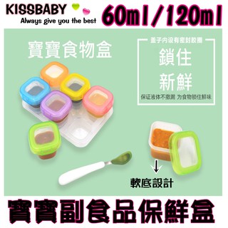 🚀臺灣現貨【寶寶副食品分裝盒】兩個尺寸 寶寶輔食盒子/冷凍盒/儲存盒/外出便攜式餐具/密封保鮮/分裝嬰兒冷凍格
