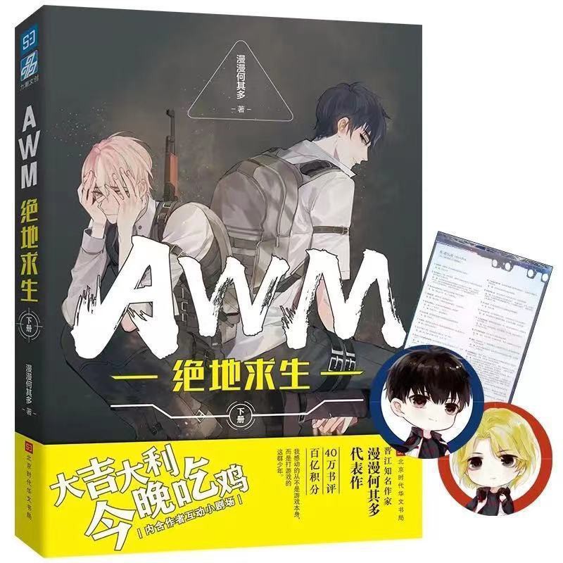 漫漫何其多fog电竞txt百度云 Fog电竞漫漫何其多txt下载 博看小说网