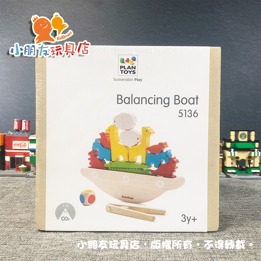 【🔥台灣現貨】泰國Plantoys 動物平衡方舟 平衡積木遊戲 諾亞方舟 積木玩具 兒童桌遊 木製玩具