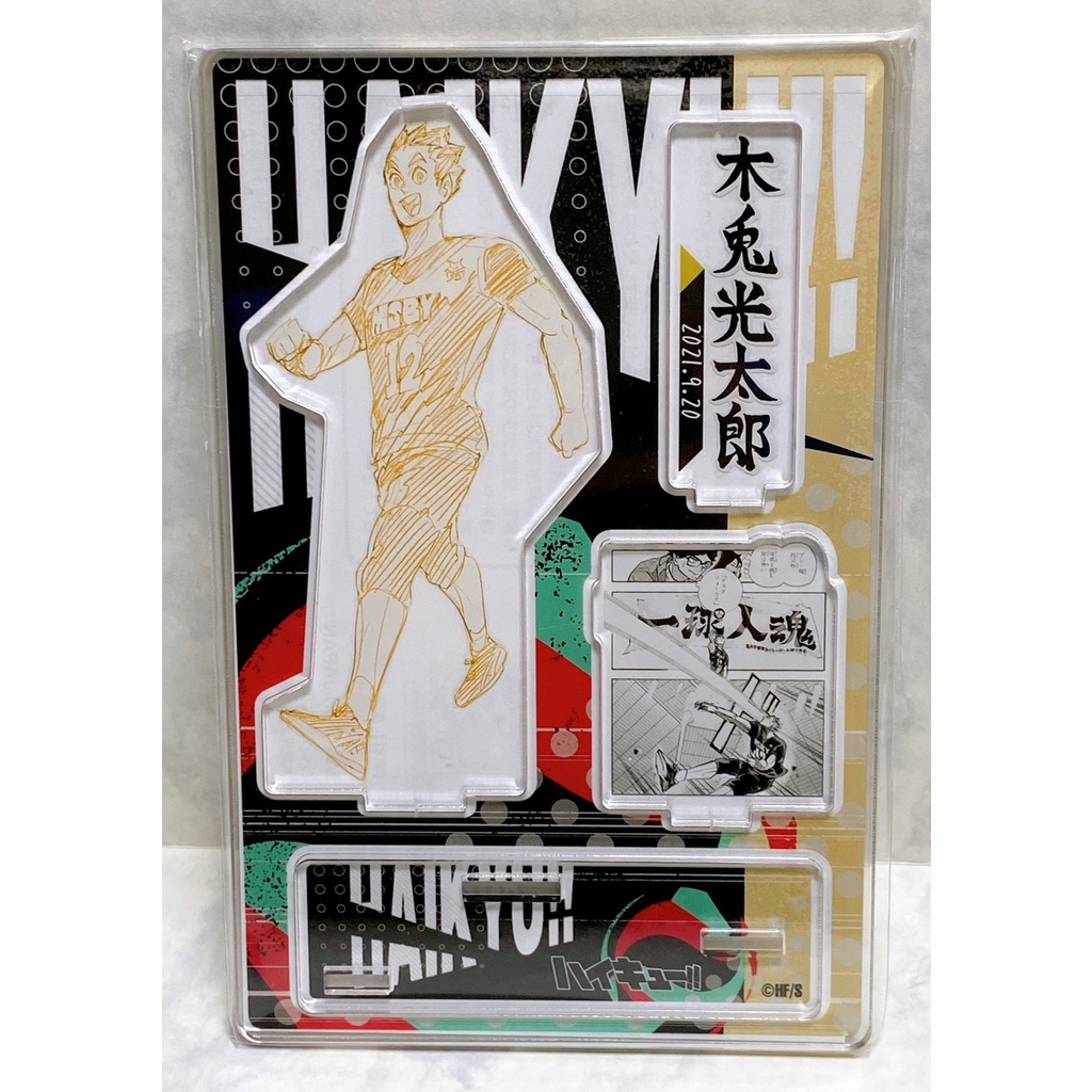 《現貨》排球少年 木兔 木兔光太郎 生日 立牌 2021 原畫 名場面 JumpShop JCS 排少 職業隊 黑狼