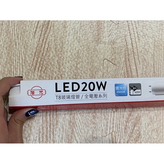 w Led T8 玻璃燈管旭光的價格推薦 21年6月 比價撿便宜