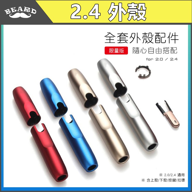 Iqos帽蓋 優惠推薦 21年3月 蝦皮購物台灣