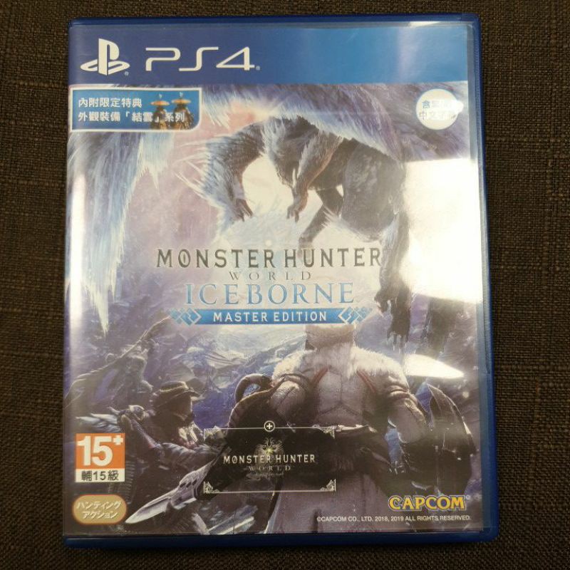PS4 魔物獵人 世界 冰原 ～繁體中文版～