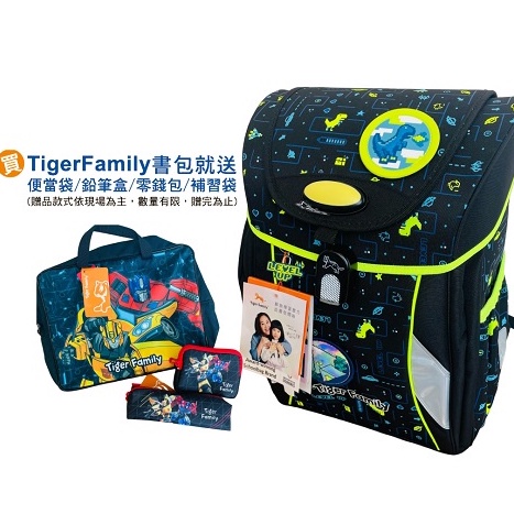 Tiger Family書包 Pro2學院風恐龍迷宮護童安全燈書包【佳瑪】